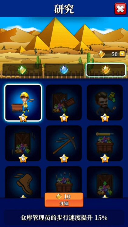 闲置矿业公司大亨