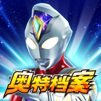 奥特曼档案全角色