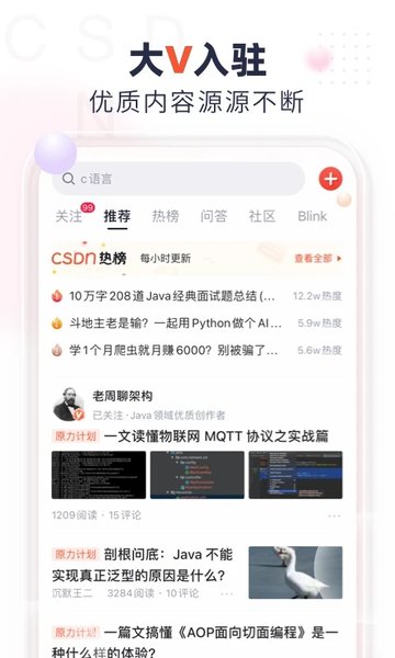 csdn精简