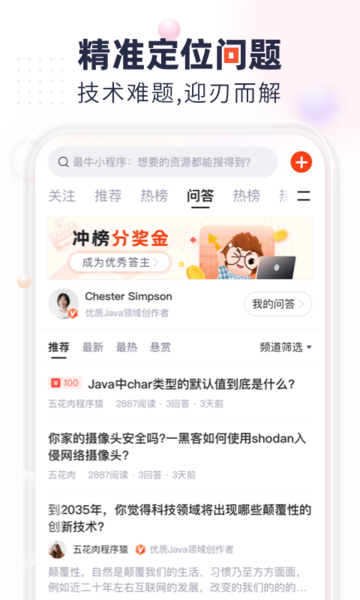 csdn精简