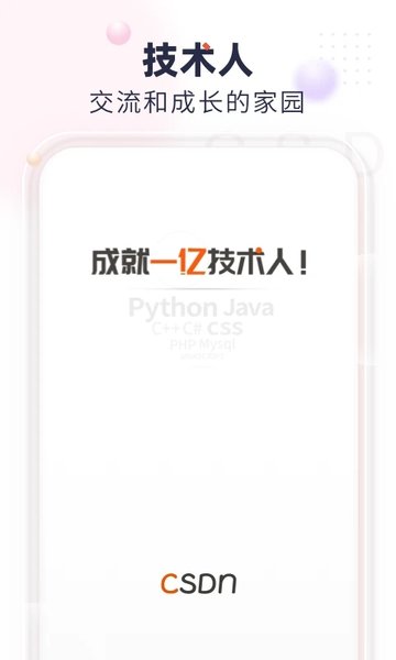 csdn精简