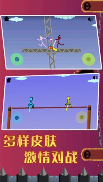 火柴人王者精英