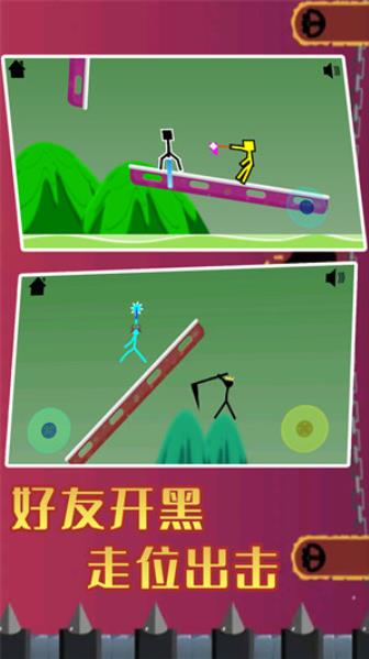 火柴人王者精英