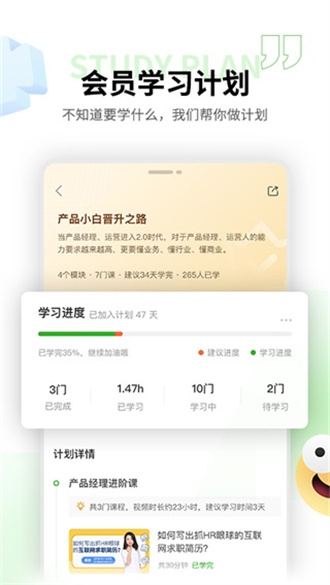 起点课堂app