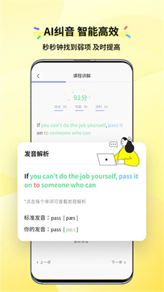 咸蛋口语
