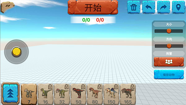 动物战争模拟器