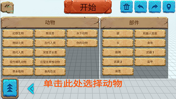 动物战争模拟器