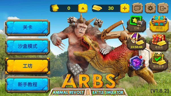 动物战争模拟器