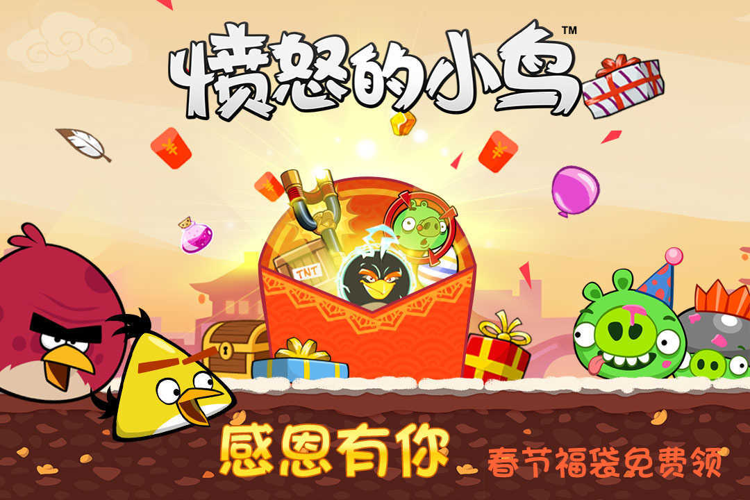 愤怒的小鸟3