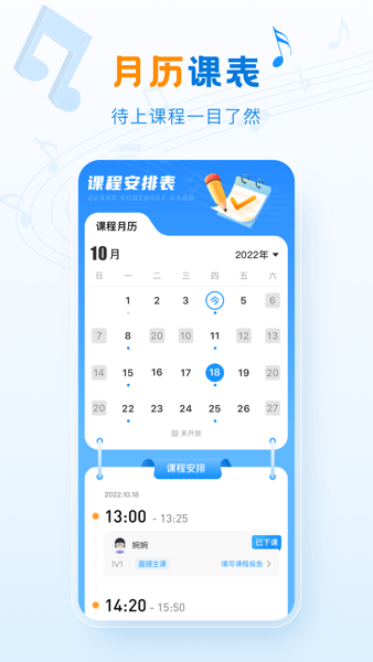 泛德音乐老师