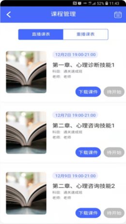 云思心理