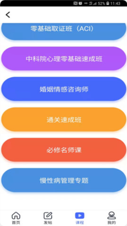 云思心理