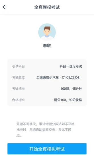 起步学车网