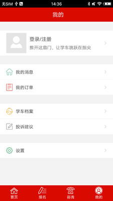 公交驾校