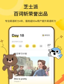 英语听力