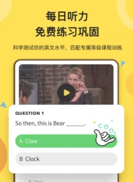 英语听力