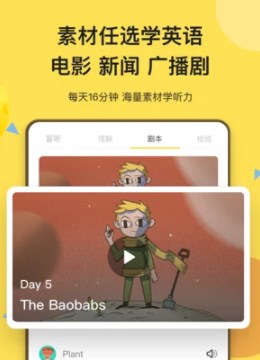 英语听力