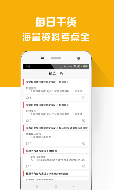 雅思备考族