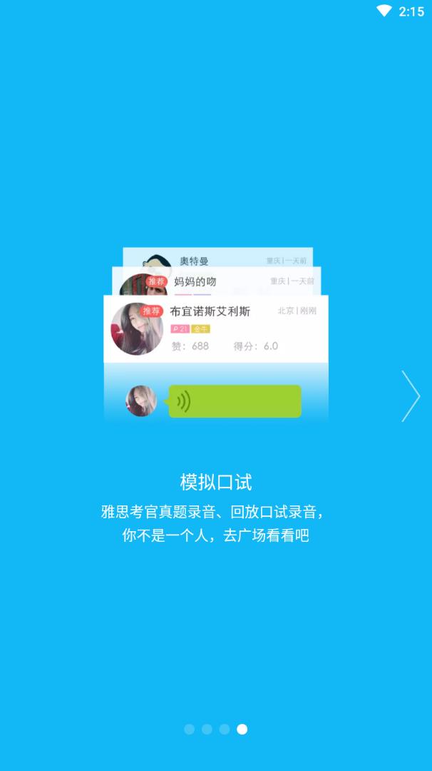 雅思帮