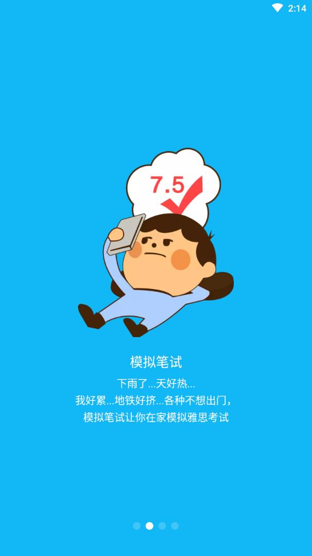 雅思帮