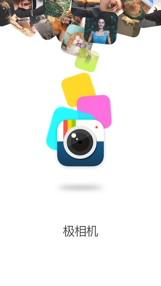 极相机