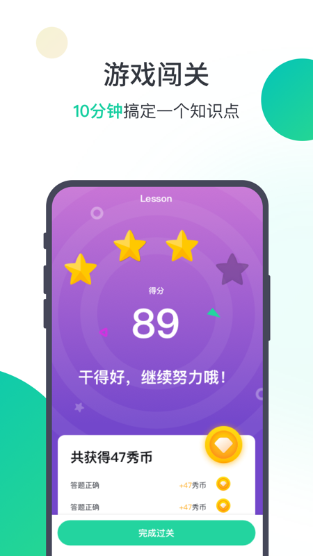 雅思少儿英语