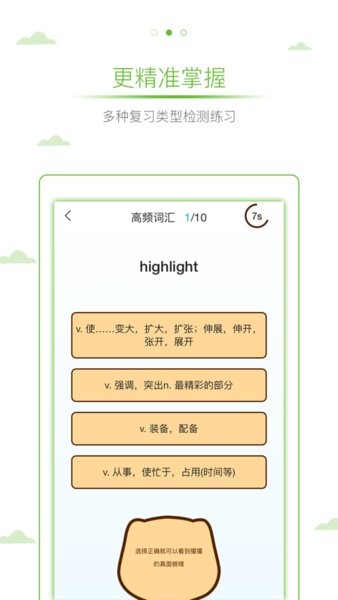 雅思真词汇