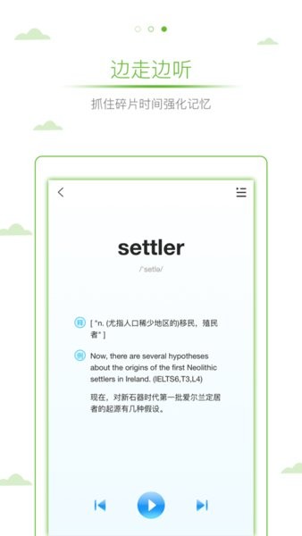 雅思真词汇