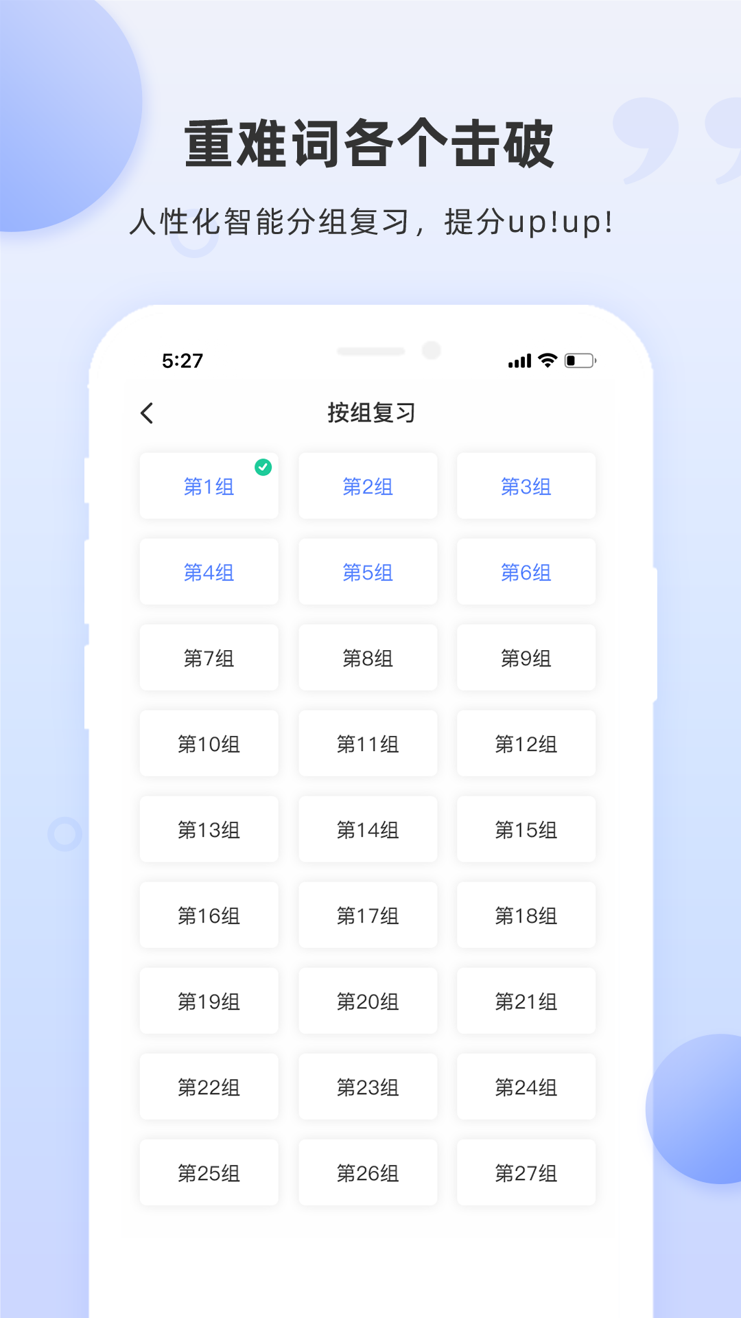 雅思斩单词