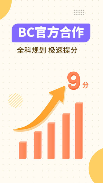 土豆雅思单词