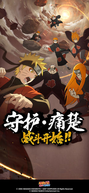 火影忍者