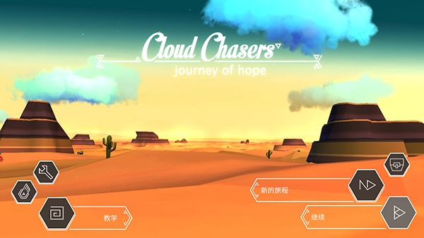 云之追逐者(Cloud Chasers)