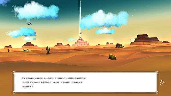 云之追逐者(Cloud Chasers)