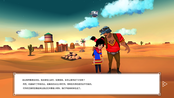 云之追逐者(Cloud Chasers)