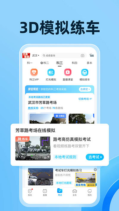 驾考宝典2023年
