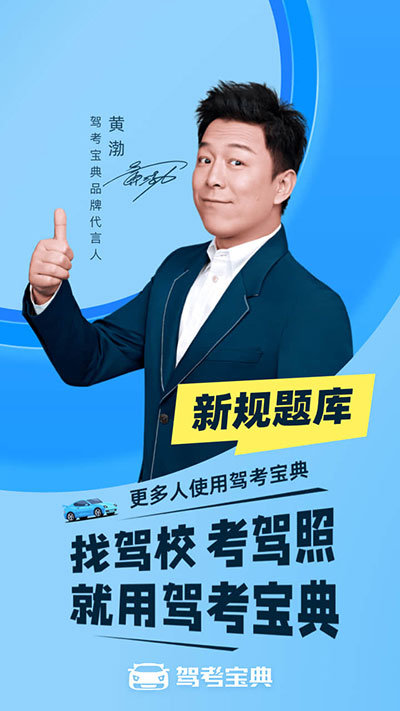 驾考宝典2023年