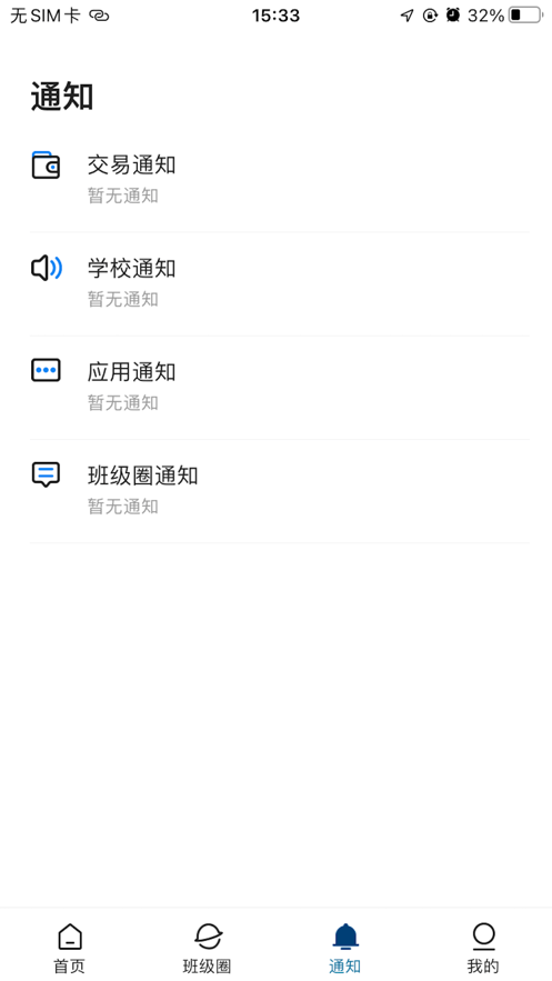 智慧青师大