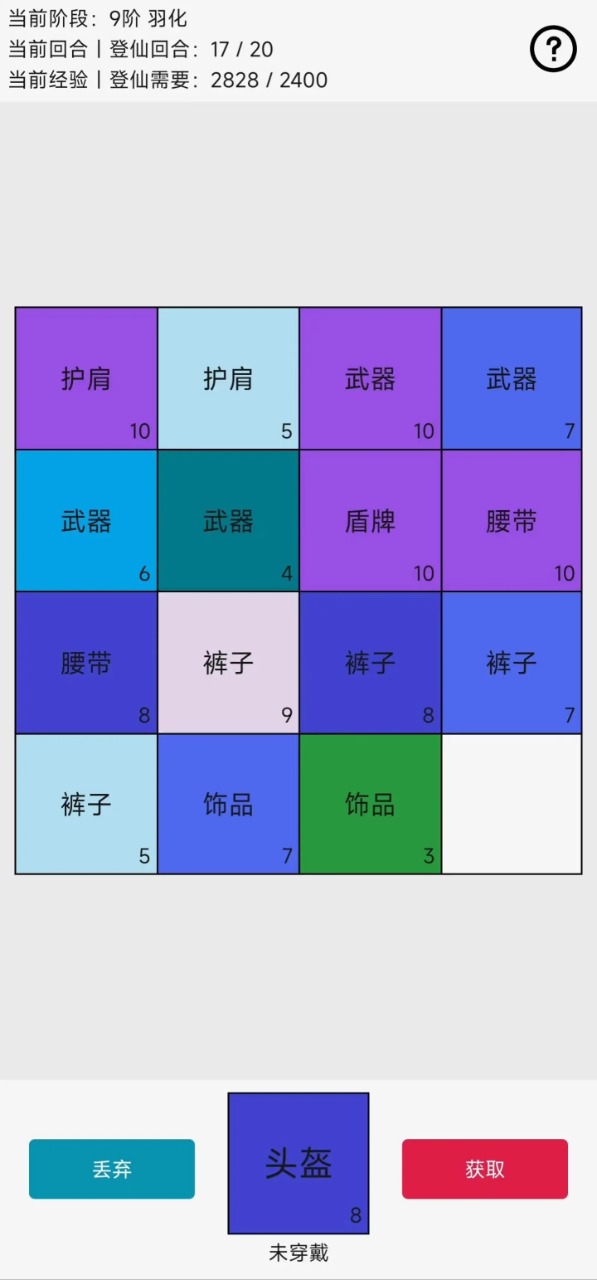 幸运抽卡不是2048