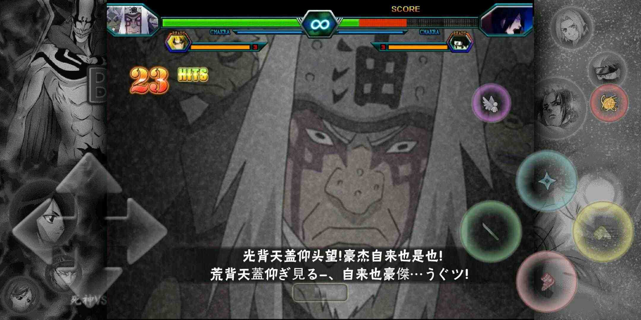 死神vs火影雨兮改