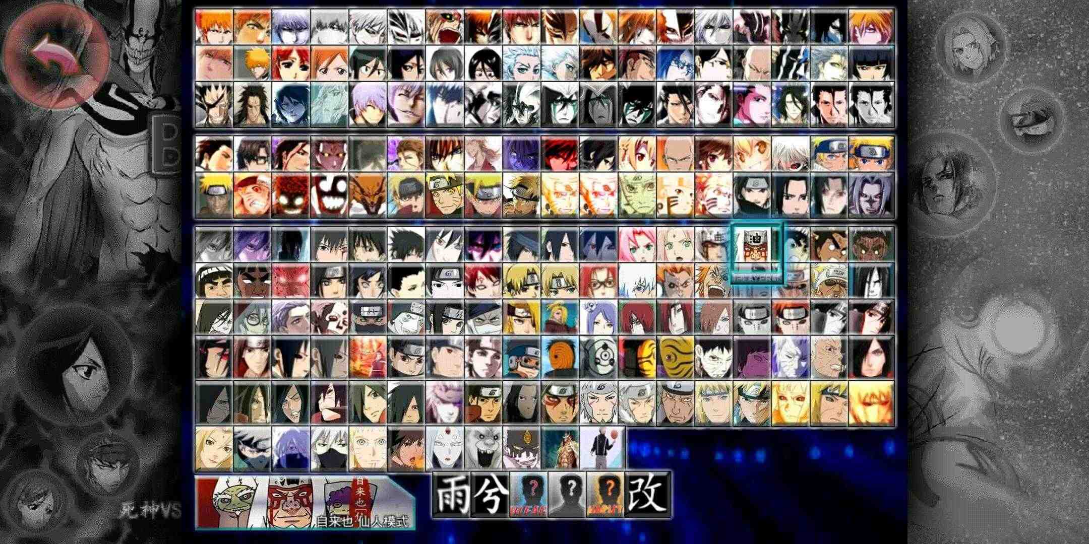 死神vs火影雨兮改