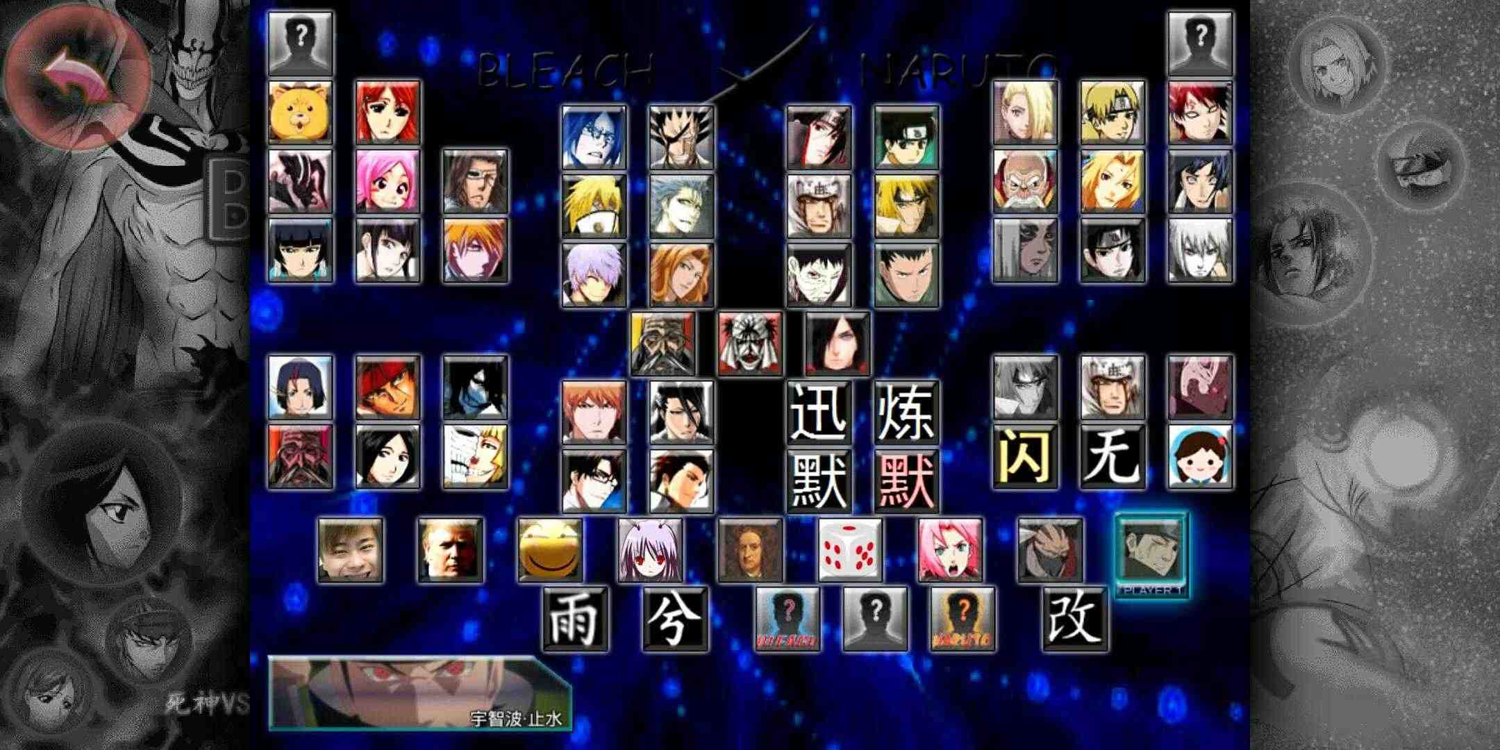 死神vs火影雨兮改
