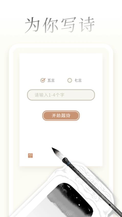 一诗一画