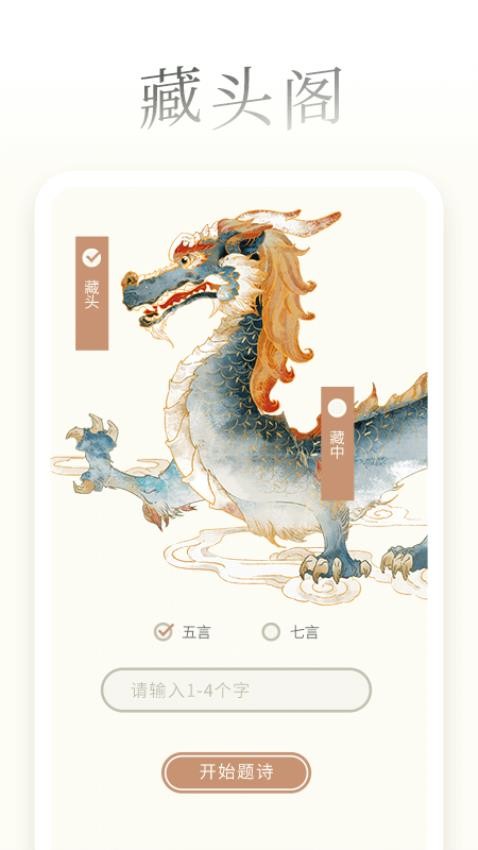 一诗一画