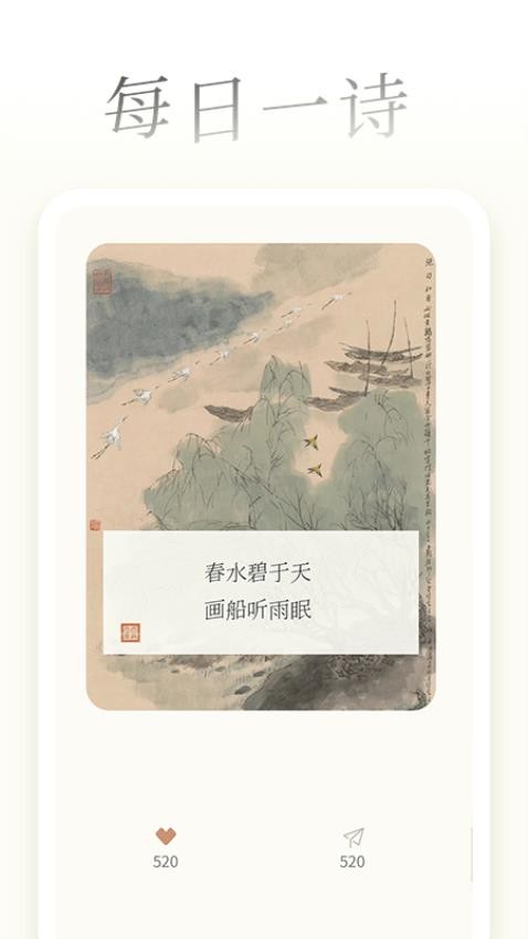 一诗一画