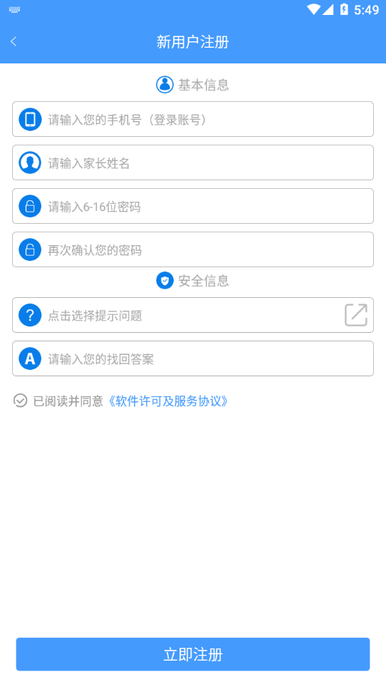 合云校