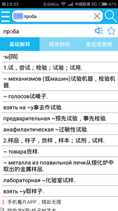俄语词典