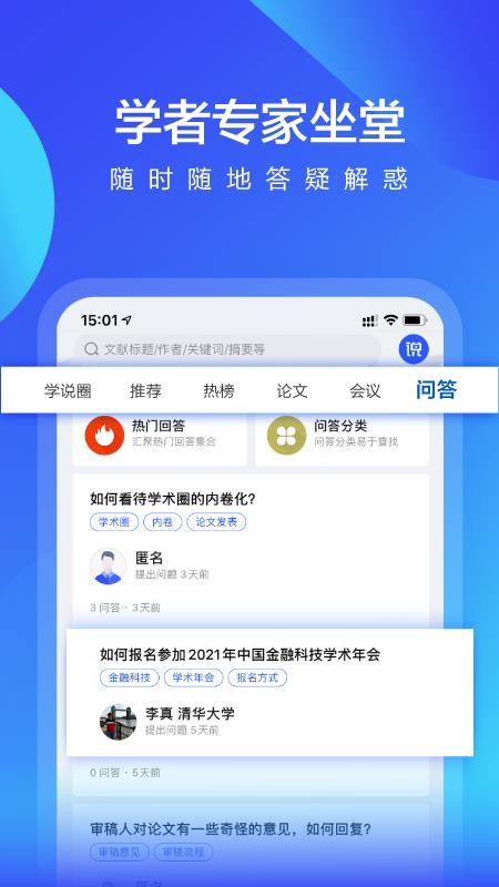 学说软件