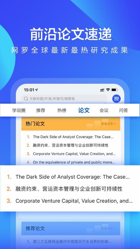 学说软件