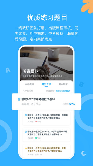 外研优学学生
