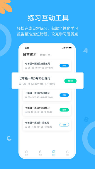 外研优学学生